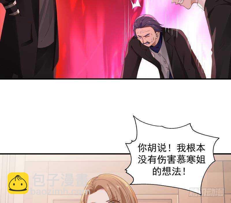 🍼都市绝弑狂尊 第19话 磕到死吧 第10页