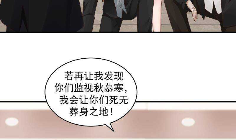 🍼都市绝弑狂尊 第19话 磕到死吧 第15页