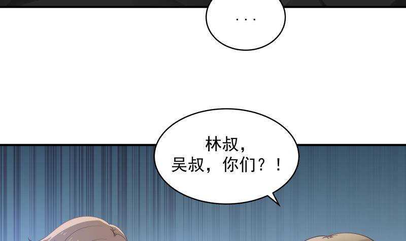 🍼都市绝弑狂尊 第19话 磕到死吧 第18页
