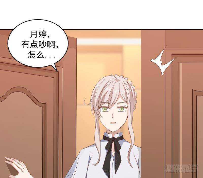 🍼都市绝弑狂尊 第19话 磕到死吧 第20页