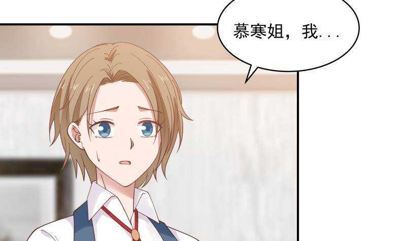 🍼都市绝弑狂尊 第19话 磕到死吧 第24页
