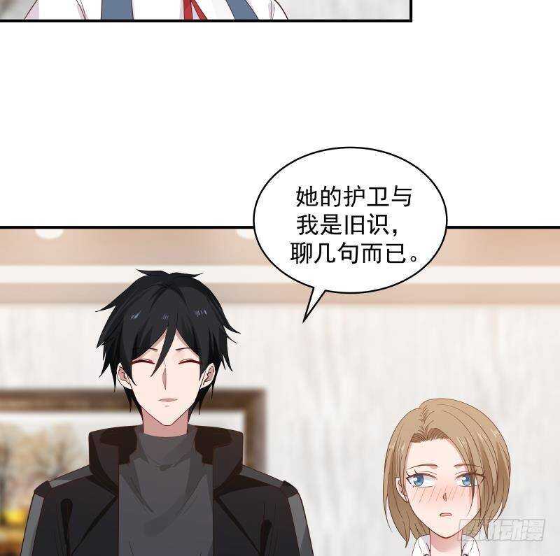 🍼都市绝弑狂尊 第19话 磕到死吧 第25页