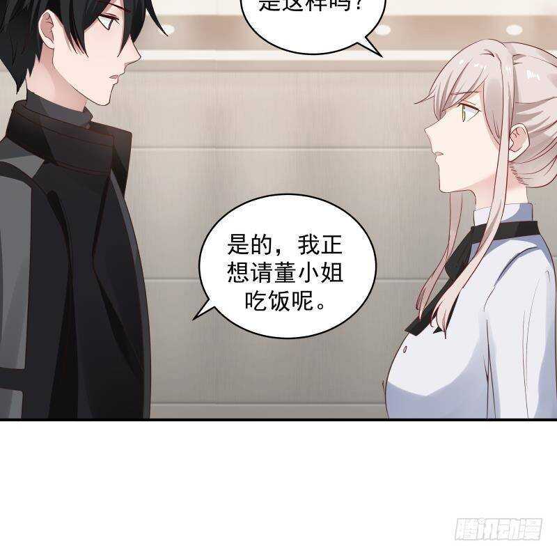 🍼都市绝弑狂尊 第19话 磕到死吧 第27页