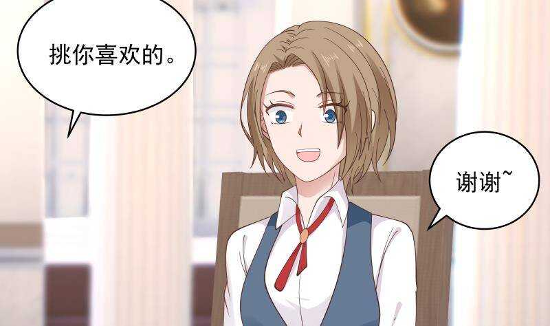 🍼都市绝弑狂尊 第19话 磕到死吧 第31页