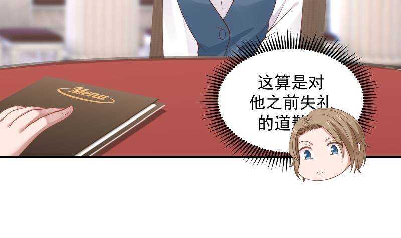 🍼都市绝弑狂尊 第19话 磕到死吧 第32页