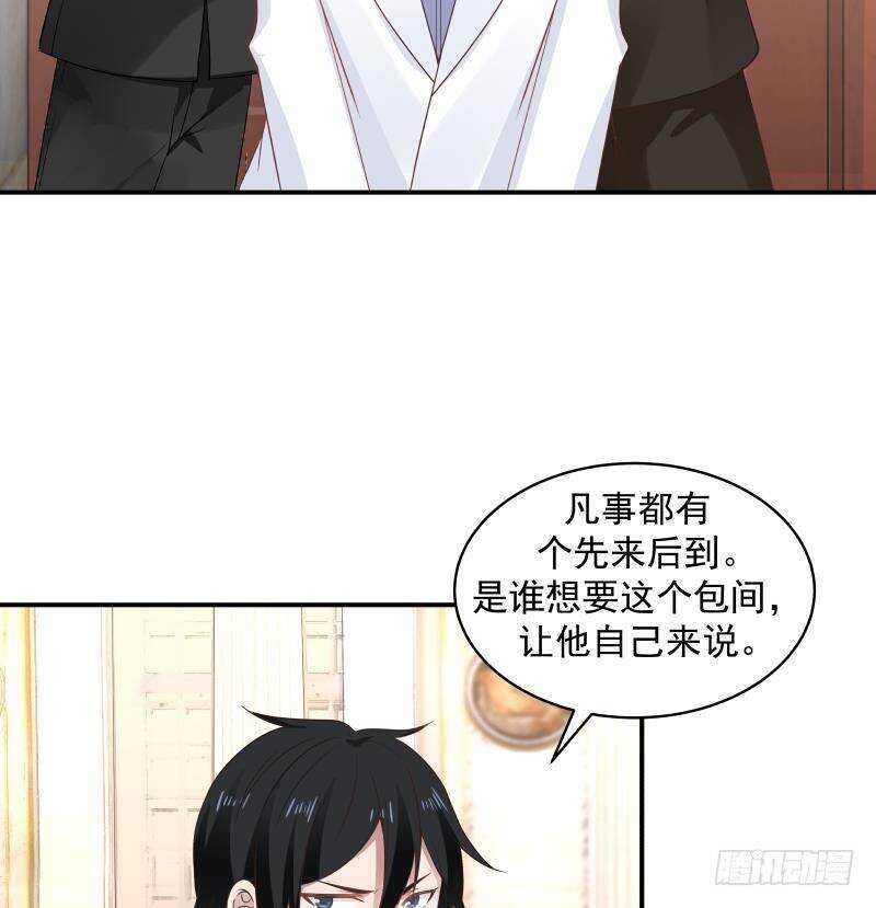 🍼都市绝弑狂尊 第19话 磕到死吧 第35页