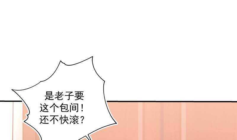 🍼都市绝弑狂尊 第19话 磕到死吧 第37页