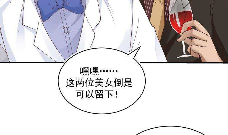 🍼都市绝弑狂尊 第19话 磕到死吧 第39页