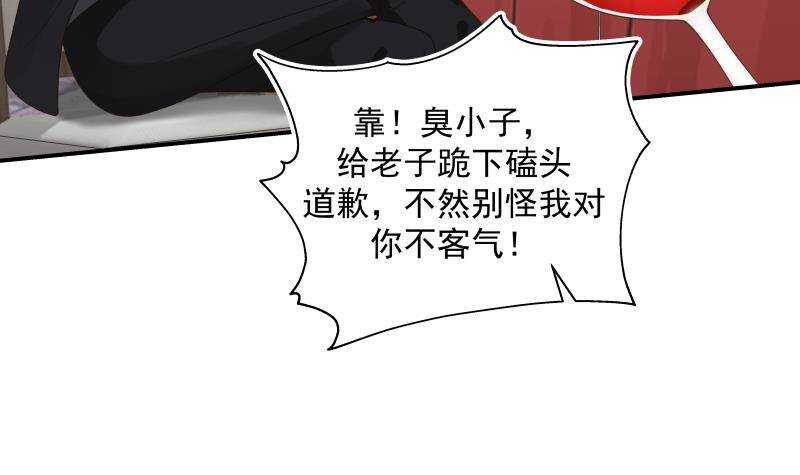 🍼都市绝弑狂尊 第19话 磕到死吧 第45页