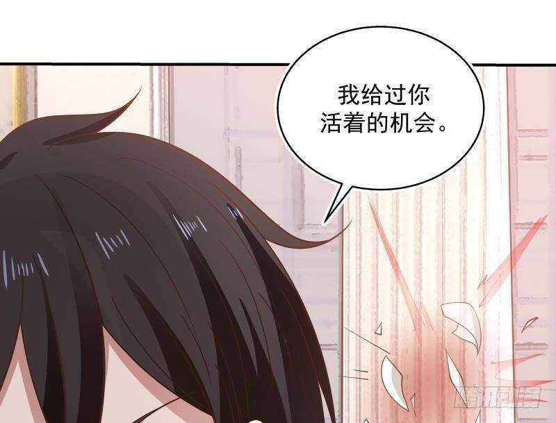 🍼都市绝弑狂尊 第19话 磕到死吧 第46页
