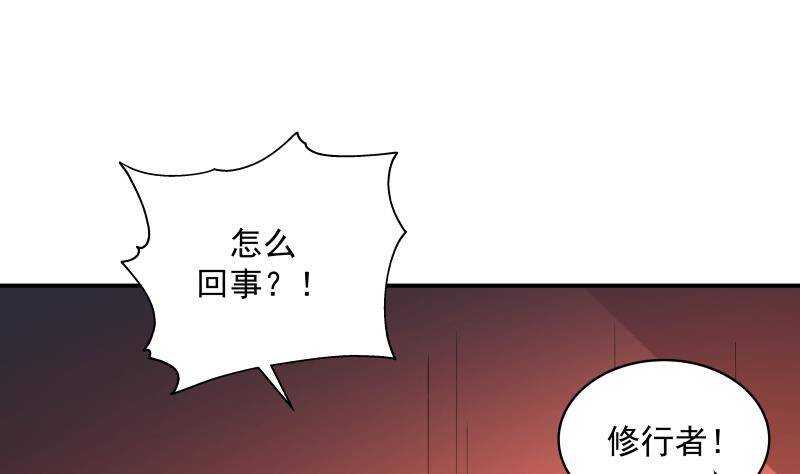 🍼都市绝弑狂尊 第19话 磕到死吧 第49页