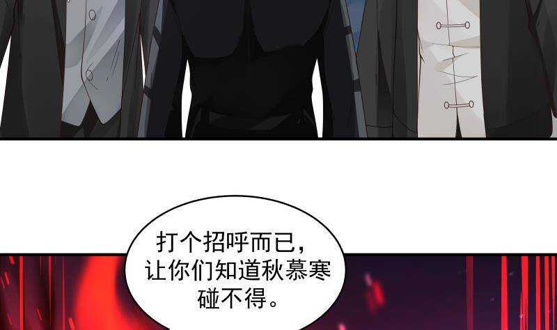 🍼都市绝弑狂尊 第19话 磕到死吧 第8页