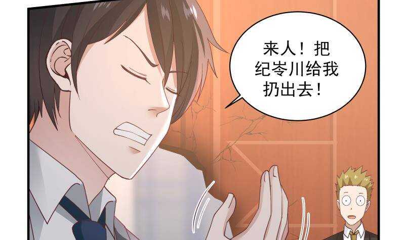 🍼都市绝弑狂尊 第21话 豪车变废铁 第12页