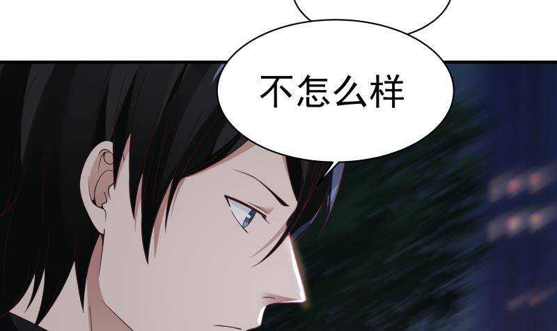 🍼都市绝弑狂尊 第21话 豪车变废铁 第24页