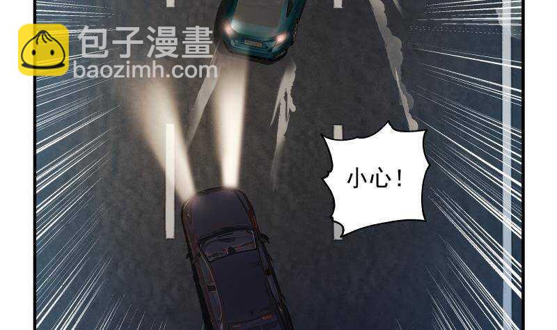 🍼都市绝弑狂尊 第21话 豪车变废铁 第29页
