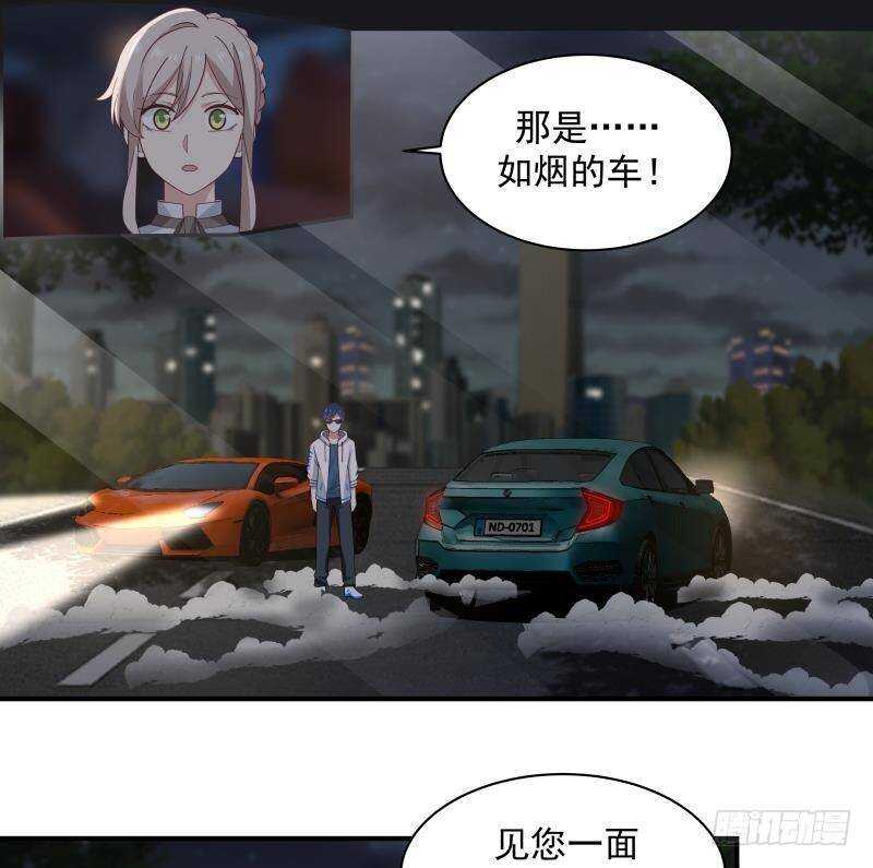 🍼都市绝弑狂尊 第21话 豪车变废铁 第31页