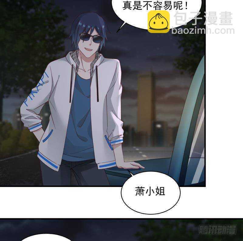🍼都市绝弑狂尊 第21话 豪车变废铁 第32页