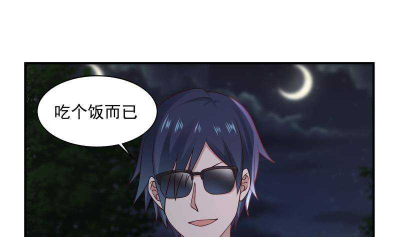 🍼都市绝弑狂尊 第21话 豪车变废铁 第34页