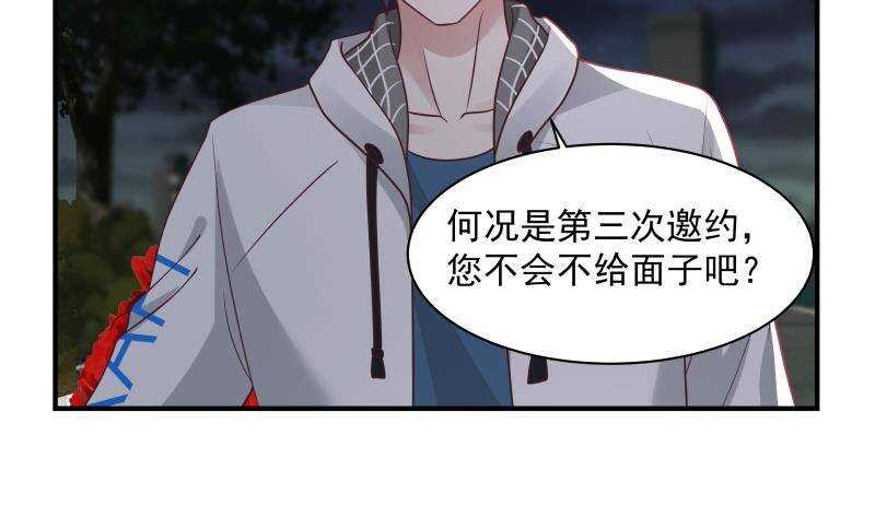 🍼都市绝弑狂尊 第21话 豪车变废铁 第35页