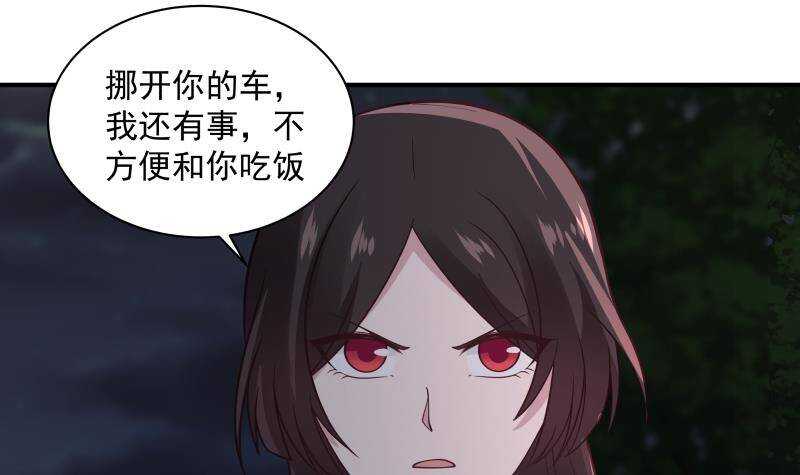 🍼都市绝弑狂尊 第21话 豪车变废铁 第36页