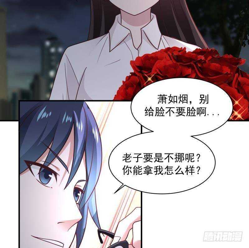 🍼都市绝弑狂尊 第21话 豪车变废铁 第37页