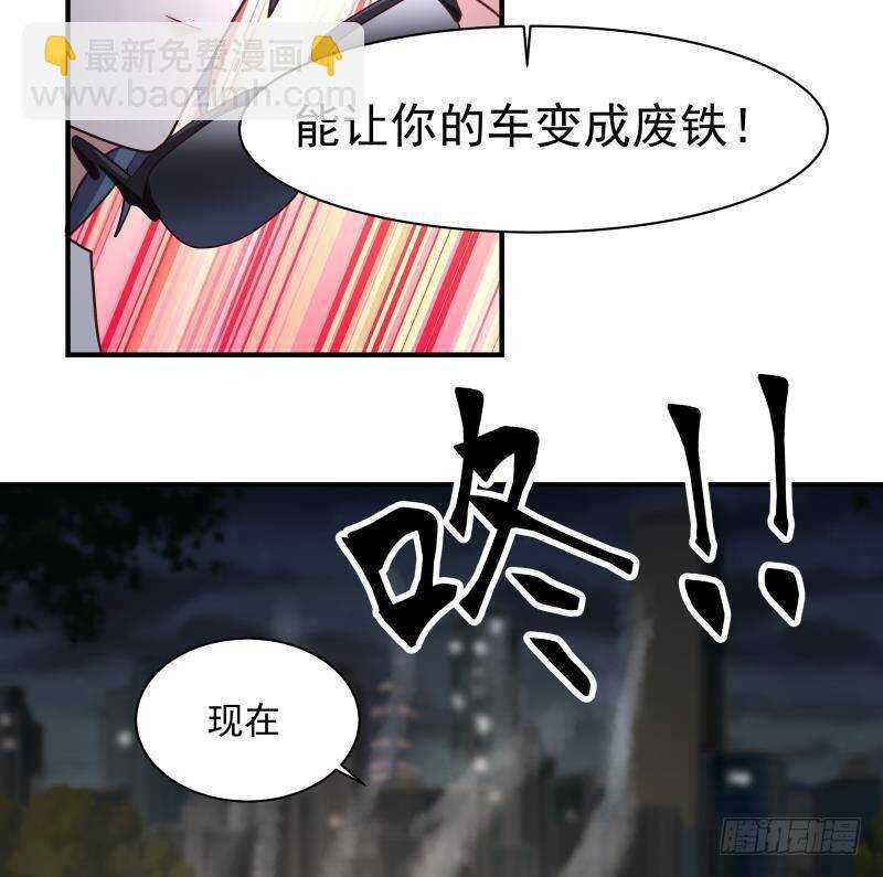🍼都市绝弑狂尊 第21话 豪车变废铁 第38页