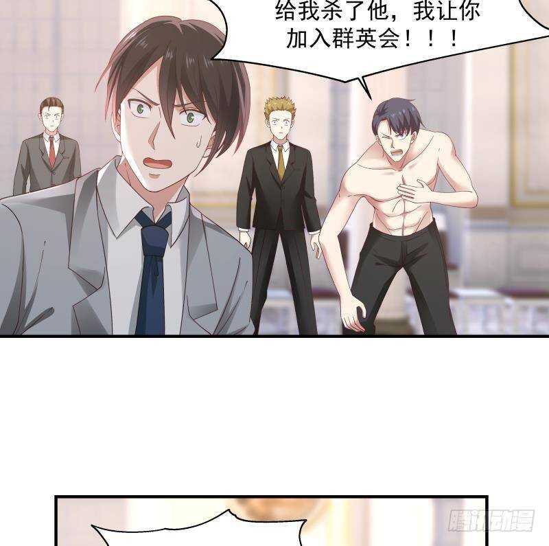 🍼都市绝弑狂尊 第21话 豪车变废铁 第7页