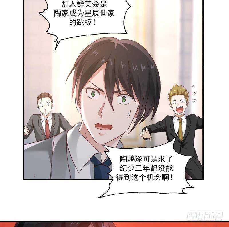 🍼都市绝弑狂尊 第21话 豪车变废铁 第8页