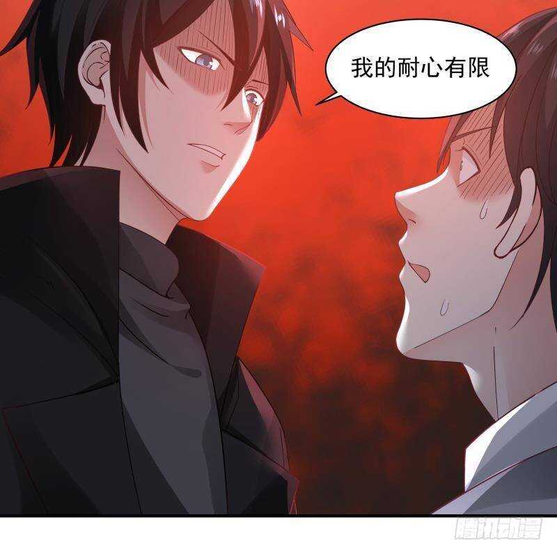 🍼都市绝弑狂尊 第21话 豪车变废铁 第9页