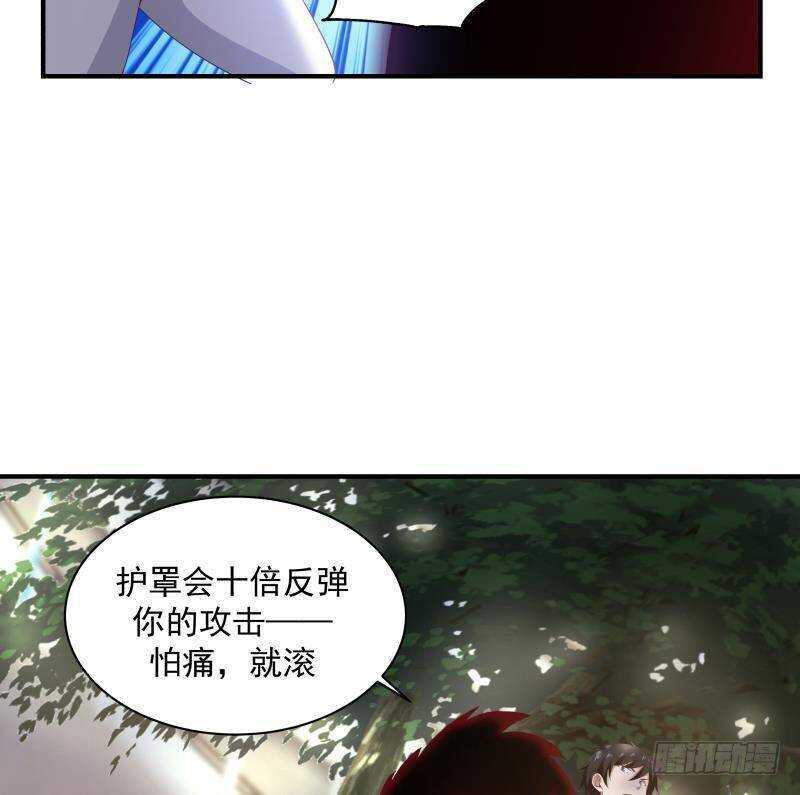 🍼都市绝弑狂尊 第23话 打脸 第14页