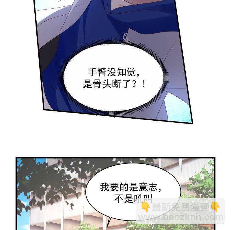 🍼都市绝弑狂尊 第23话 打脸 第20页