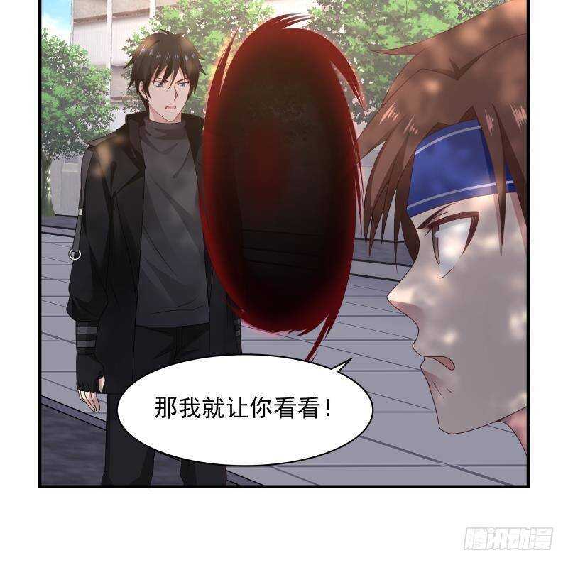 🍼都市绝弑狂尊 第23话 打脸 第21页