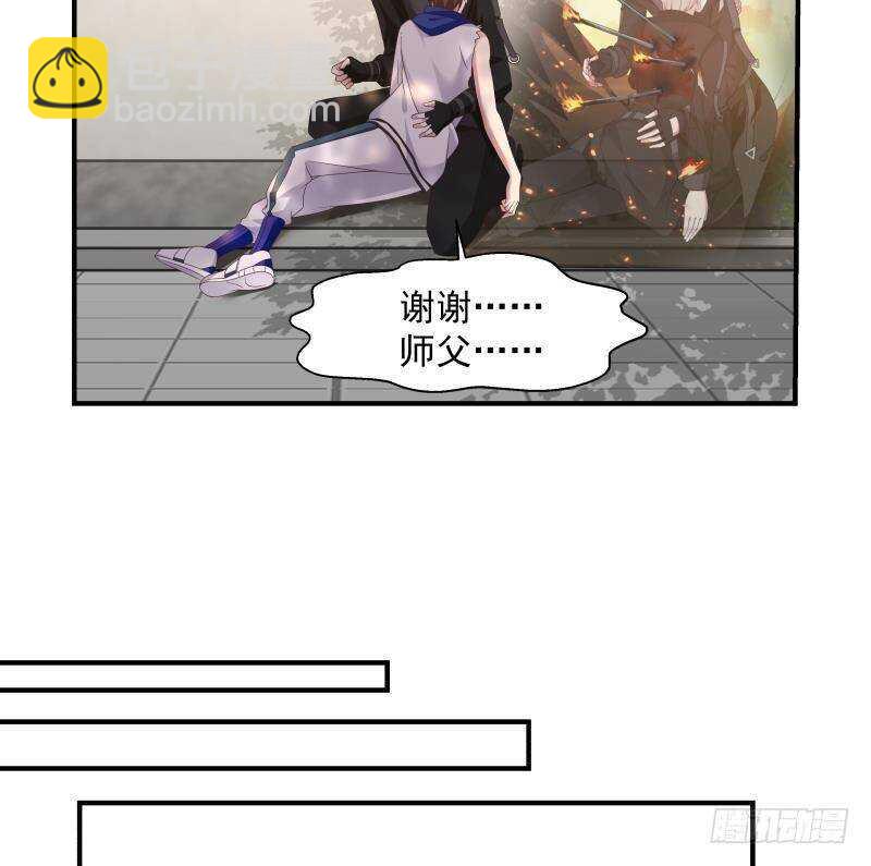 🍼都市绝弑狂尊 第23话 打脸 第31页
