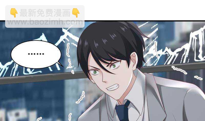 🍼都市绝弑狂尊 第23话 打脸 第36页