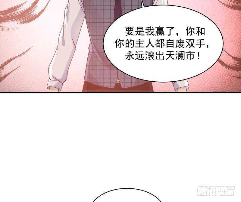 🍼都市绝弑狂尊 第25话 燃尽修为 第13页