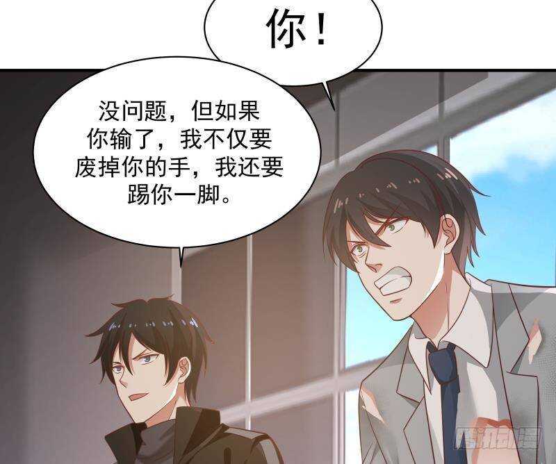 🍼都市绝弑狂尊 第25话 燃尽修为 第14页