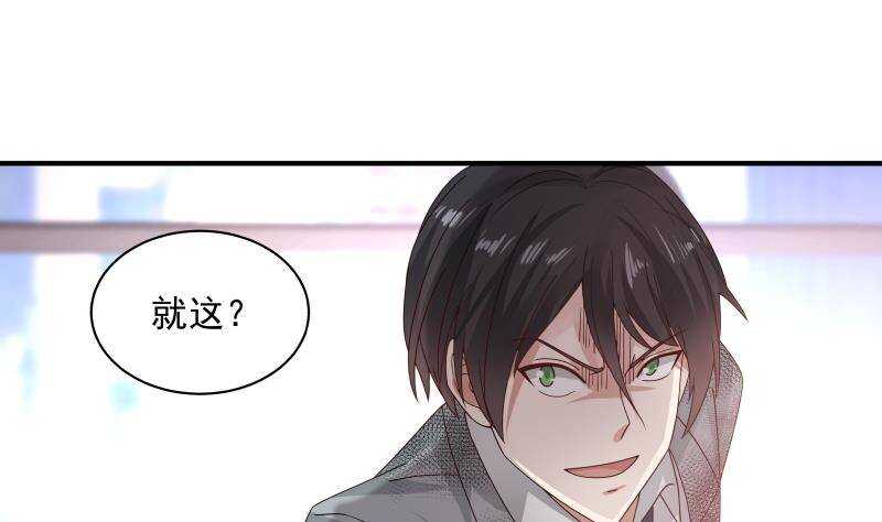 🍼都市绝弑狂尊 第25话 燃尽修为 第28页