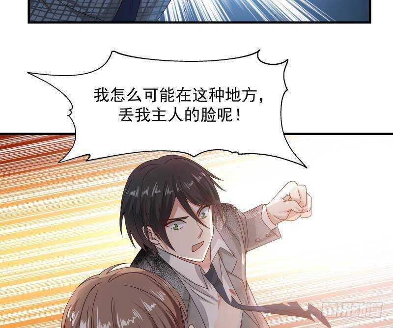 🍼都市绝弑狂尊 第25话 燃尽修为 第31页