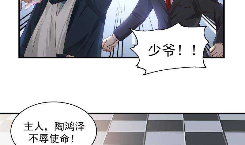 🍼都市绝弑狂尊 第25话 燃尽修为 第35页