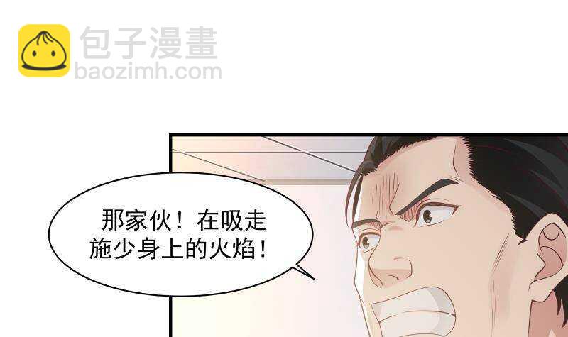 🍼都市绝弑狂尊 第25话 燃尽修为 第6页