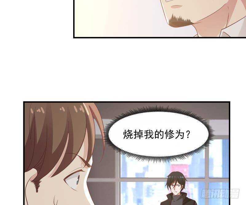 🍼都市绝弑狂尊 第25话 燃尽修为 第7页