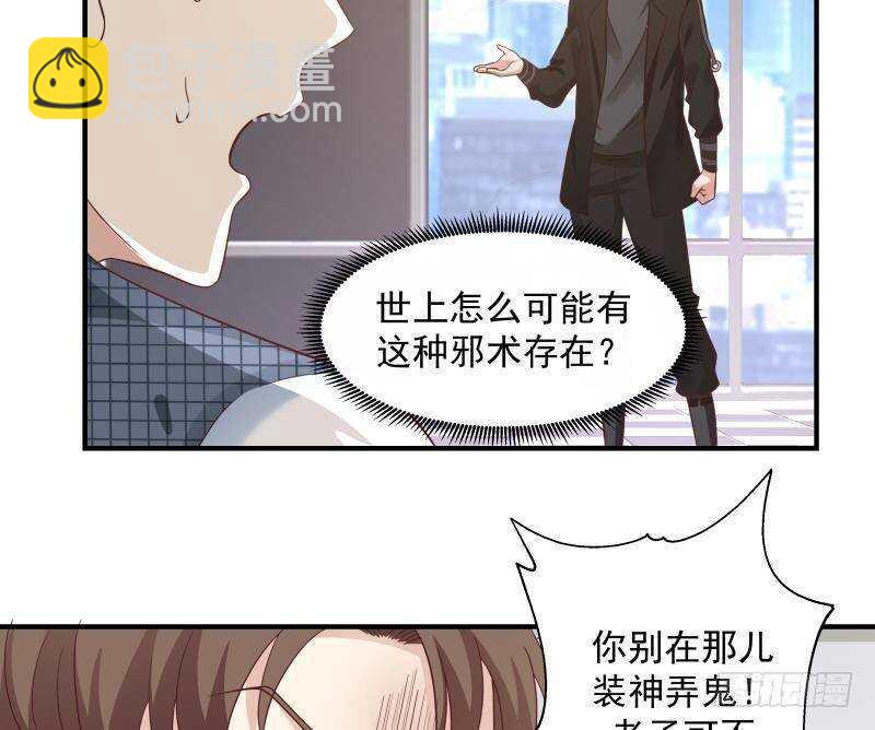 🍼都市绝弑狂尊 第25话 燃尽修为 第8页
