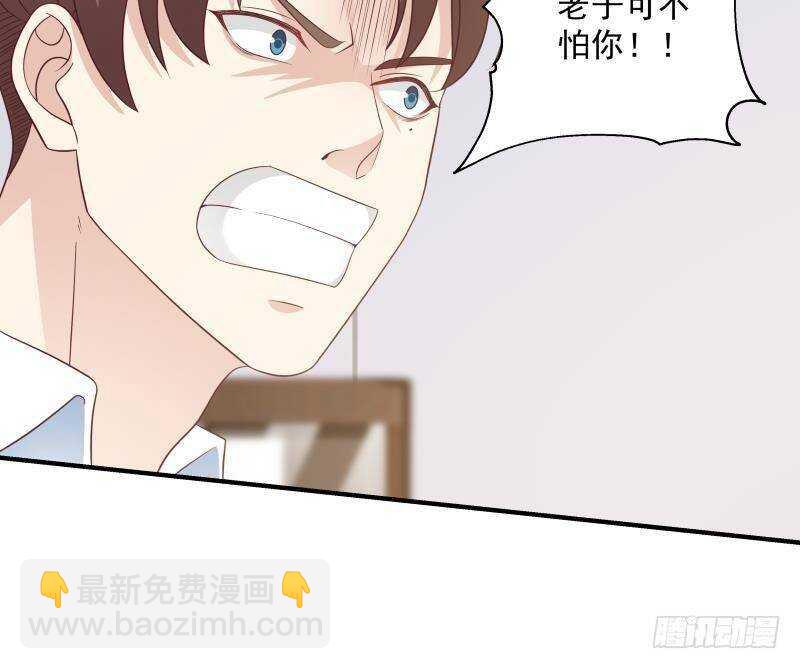 🍼都市绝弑狂尊 第25话 燃尽修为 第9页
