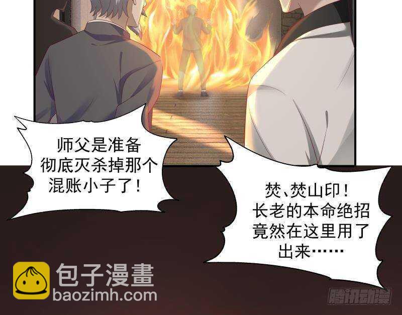 🍼都市绝弑狂尊 第27话 弱的过分 第10页