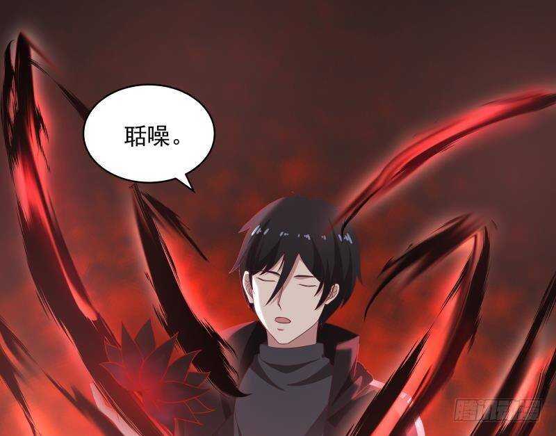 🍼都市绝弑狂尊 第27话 弱的过分 第11页