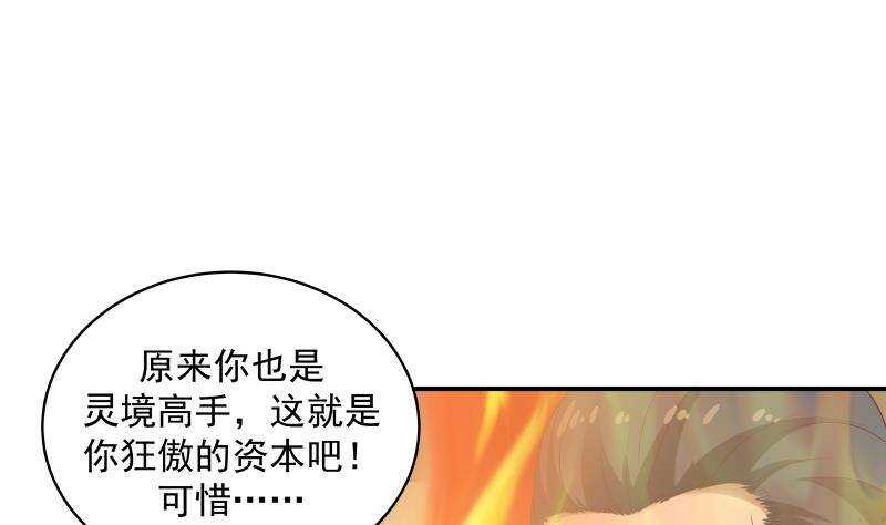 🍼都市绝弑狂尊 第27话 弱的过分 第13页