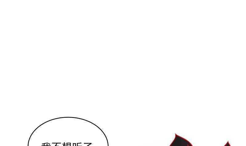 🍼都市绝弑狂尊 第27话 弱的过分 第15页