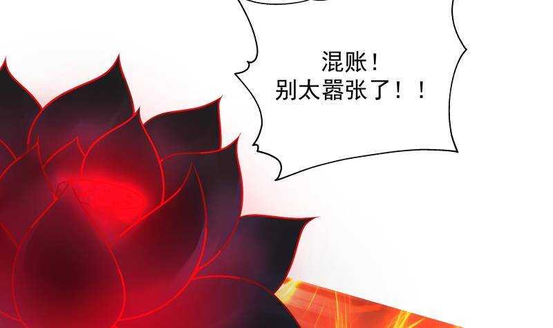 🍼都市绝弑狂尊 第27话 弱的过分 第18页