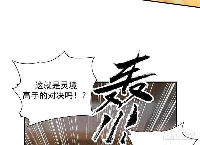 🍼都市绝弑狂尊 第27话 弱的过分 第22页
