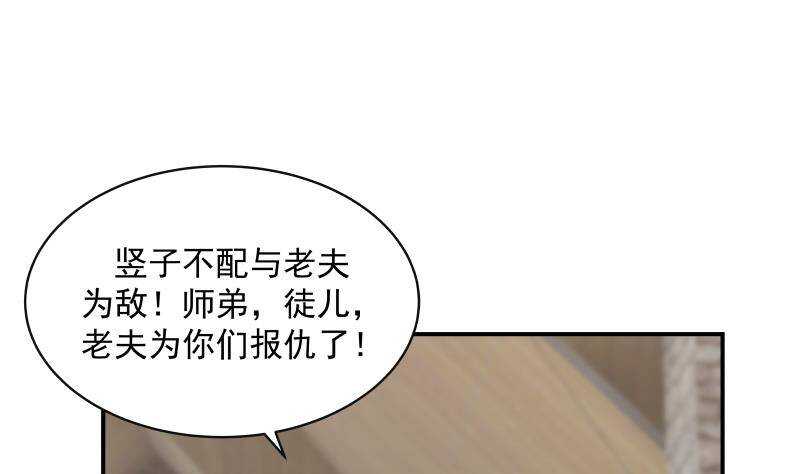 🍼都市绝弑狂尊 第27话 弱的过分 第25页
